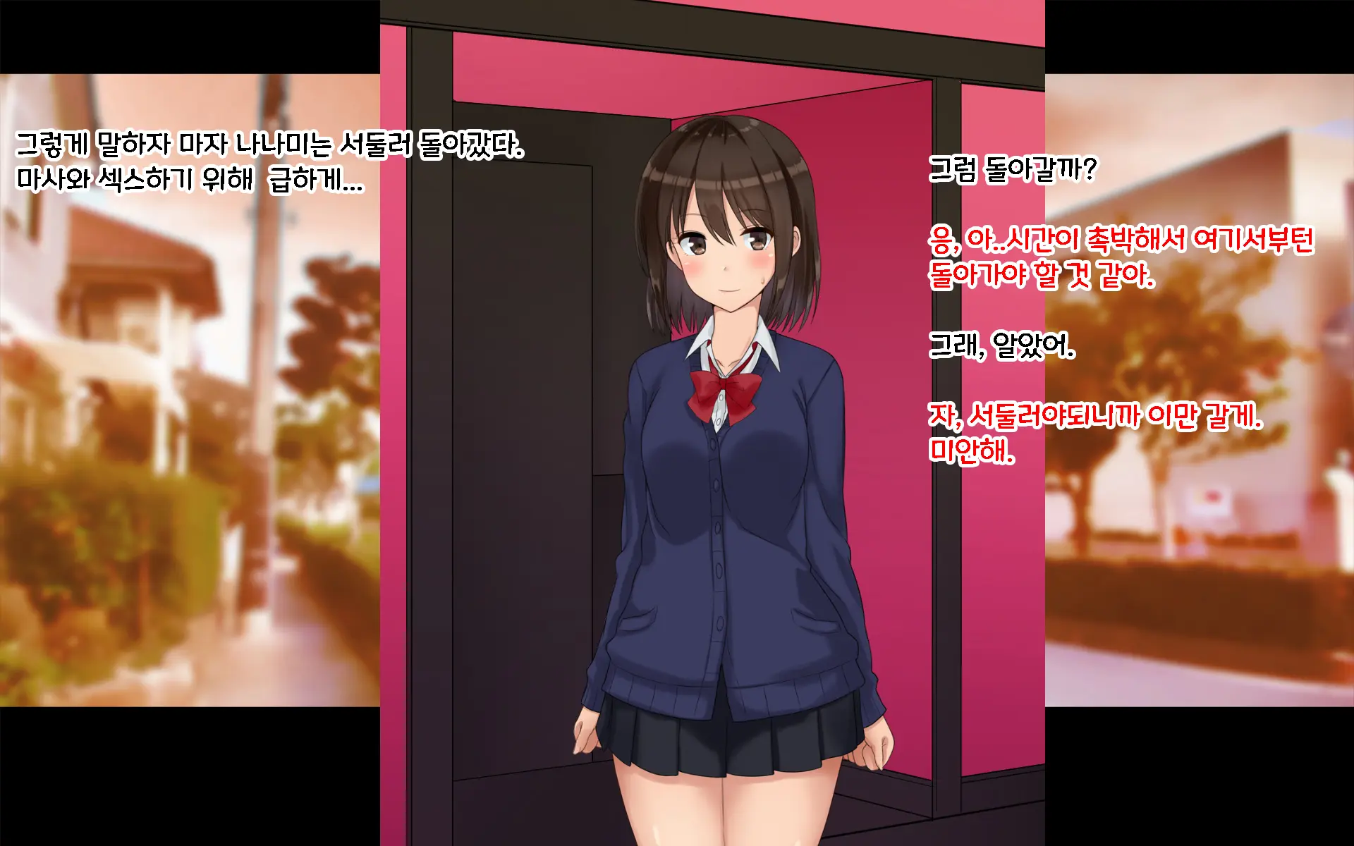 Ore-Tachi No Netori Netorase Swapping Seikatsu 2! | 우리들의 네토리 네토라세 스와핑 성생활 2!